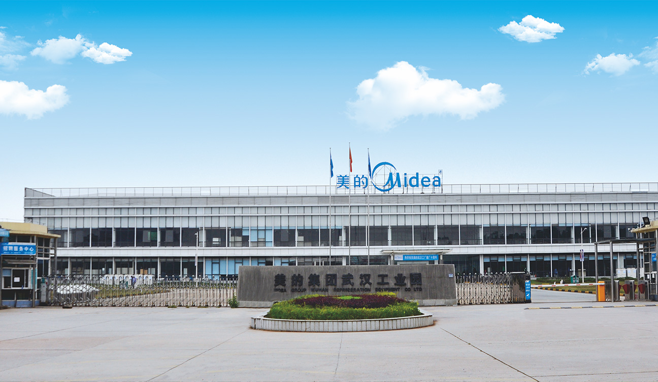 美的集團(tuán)武漢制冷設(shè)備有限公司