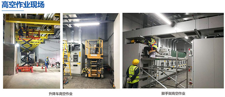 電氣工程施工管理