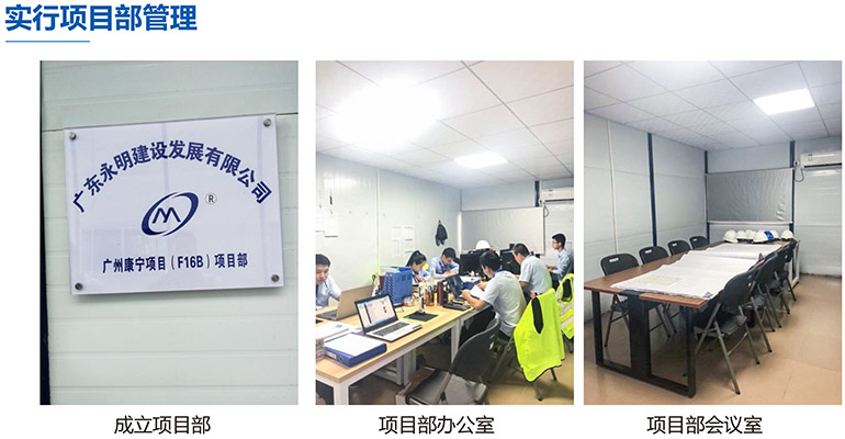 電氣工程施工管理