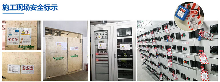 電氣工程施工管理